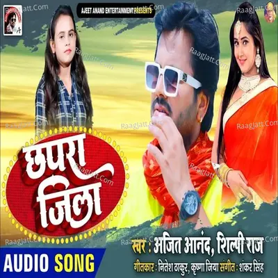 Chhapra Jila