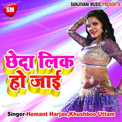 Chheda Lik Ho Jai Ka Ho Poster
