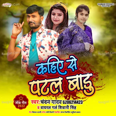 Aaj Bhar Dhil Da Dhodi Jan Chhil Da