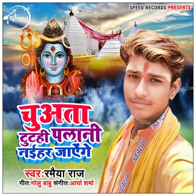 Ramaiya Raj Image