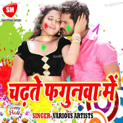 Chadate Phagunwa Me Poster
