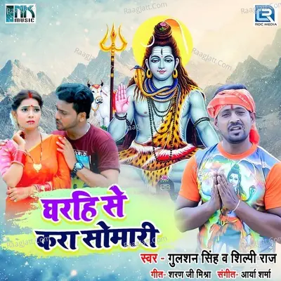 Gulshan Singh