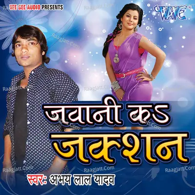 Jawani Ke Junction - Abhay Lal Yadav