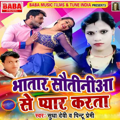 Bhatar Sautiniya Se Pyar Karata Poster