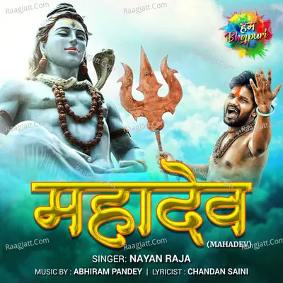Mahadev