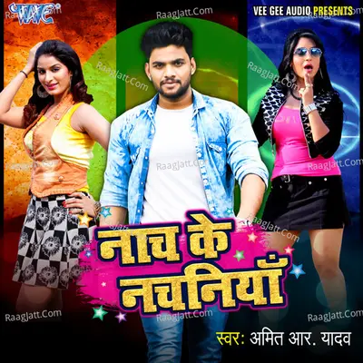 Nach Ke Nachaniya