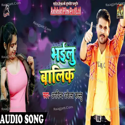Bhailu Balik - Arvind Akela