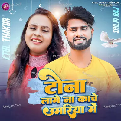Tona Lage Na Kache Umaria Me