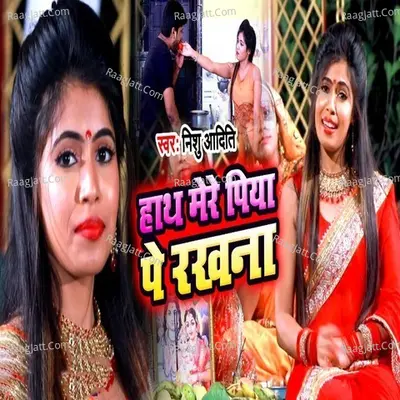 Hath Mere Piya Pe Rakhna Cover