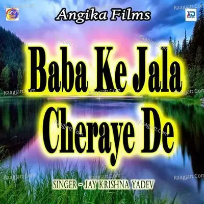 Baba Ke Jala Cheraye De Poster