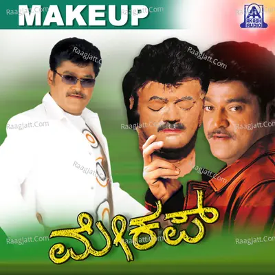Makeup (Original Motion Picture Soundtrack) - Malgudi Subha