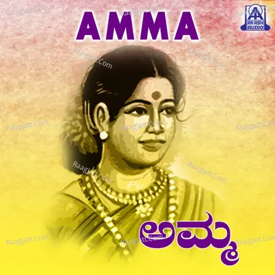 Amma - Kasthuri Shankar