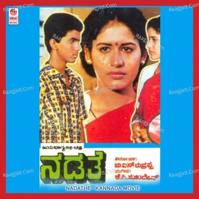 Nadathe Poster