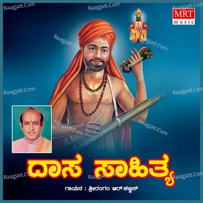 Daasa Sahithya - Srirangam R. Kannan