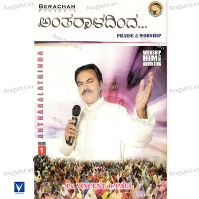 Antharalathinda, Vol. 1 - Ps. Vincent D Paul