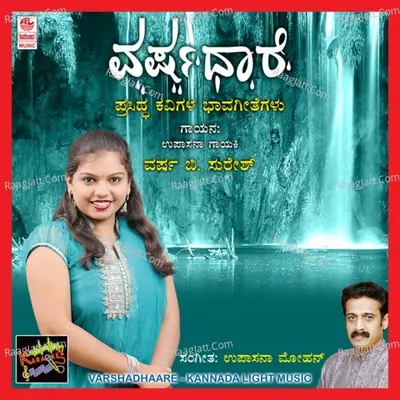 Varshadhaare Poster