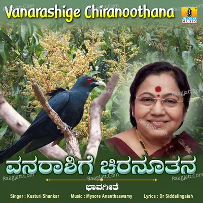 Vanarashige Chiranoothana - Single