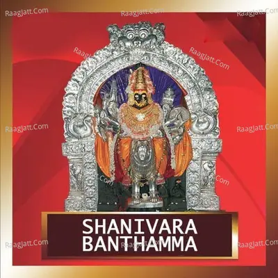 Shanivara Banthamma - Sri Chandru