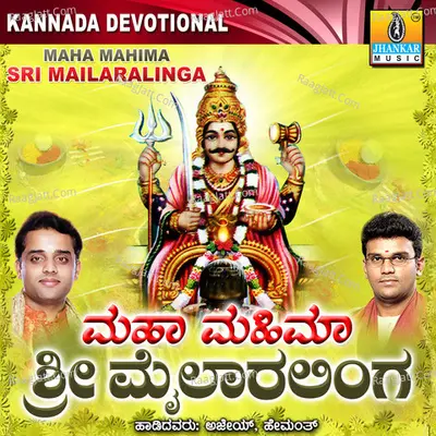 Maha Mahima Sri Mailaralinga - Ajay Warrier
