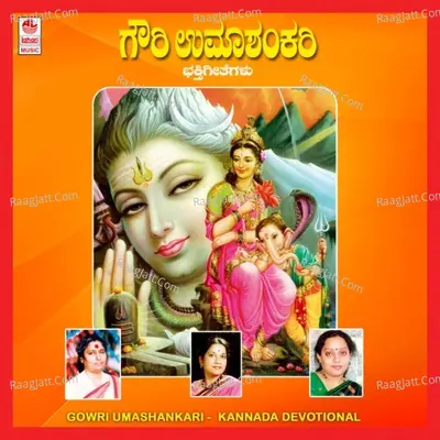Gowri Umashankari Poster