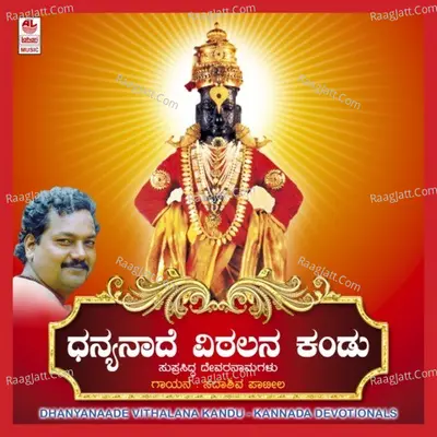 Dhanya Naanaadhe Vittalana Kandu Poster