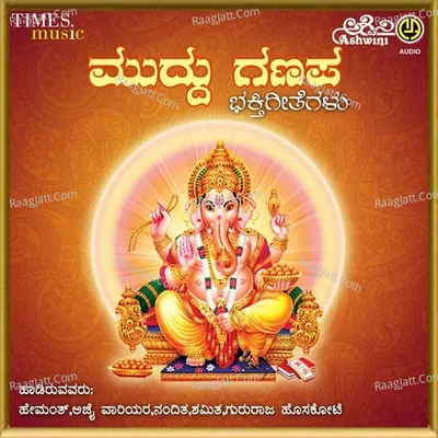 Muddu Ganapa Poster