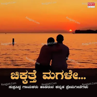 Janapada Prema Geethegalu Poster