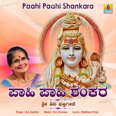 Paahi Paahi Shankara - Single