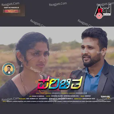 Parichita Poster
