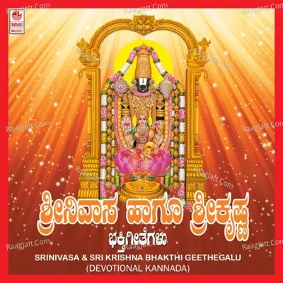 Srinivasa Sri Krishna Bhakthi Geethegalu - Narasimha Naik
