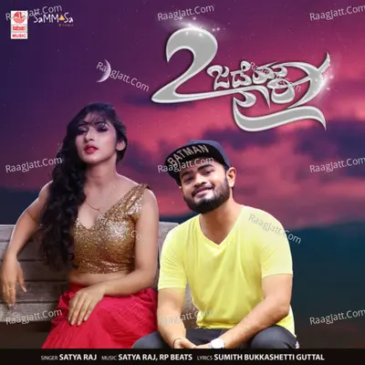 Eradu Jadeya Naari
