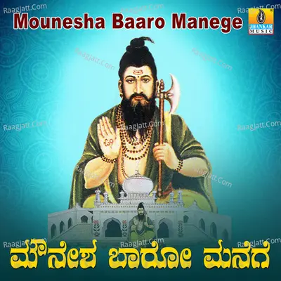 Mounesha Baaro Manege - Ramesh Chandra