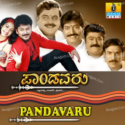 Pandavaru (Original Motion Picture Soundtrack) - Hamsalekha