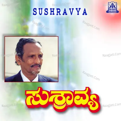Sushravya - Puttur Narasimha Nayak