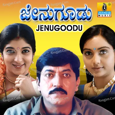 Jenugoodu Poster