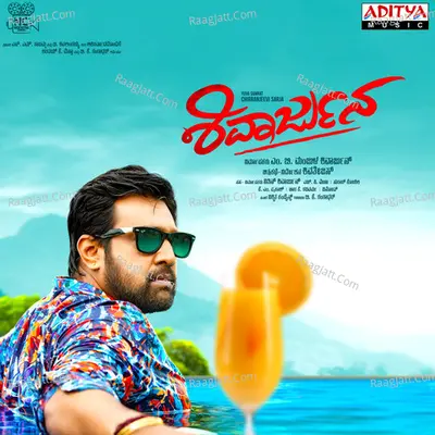 Shiva Arjun Poster