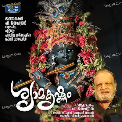 Shyama Krishnam Poster