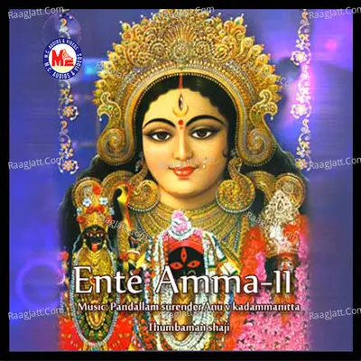 Ente Amma, Vol. 2 - Anu V Kadammanitta