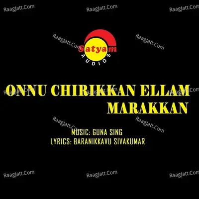 Sangeetha Sundara (From "Onnu Chirikkan Ellam Marakkan") Cover