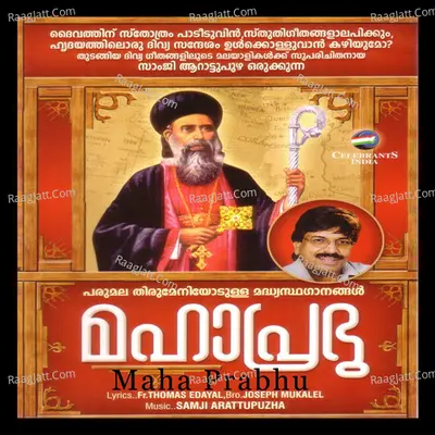 Maha Prabhu - Samji Arattupuzha