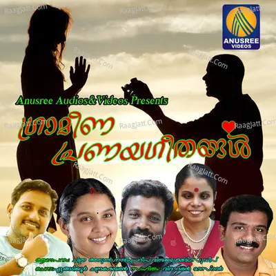 Grameena Pranayageethangal - Sri Vidyadaran Master