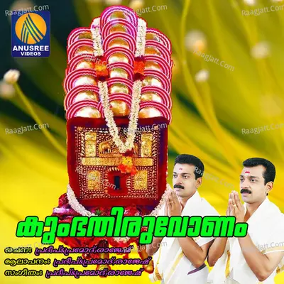 Kumba Thiruvonam - Pradeep