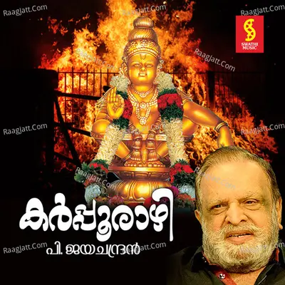 Karpoorazhi - P. Jayachandran