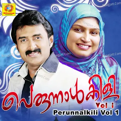 Perunnalkili, Vol. 1 - O.M.Karuvarakundu