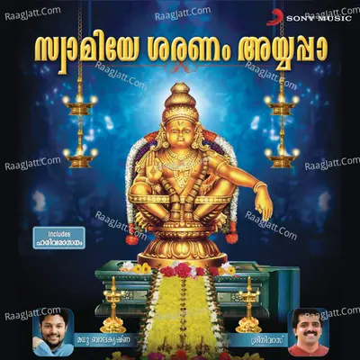 Swamiye Sharanam Ayyappa (Original Motion Picture Soundtrack) - Koti