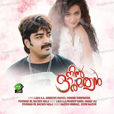 Nin Ormathan Poster