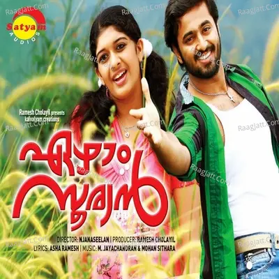 Ezham Sooryan Poster