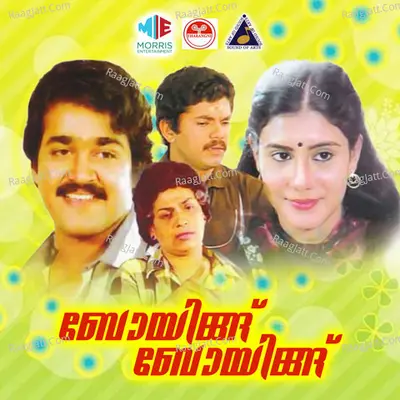 Boeing Boeing (Original Motion Picture Soundtrack) - K J Yesudas