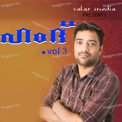 Hamdh, Vol. 3 Poster