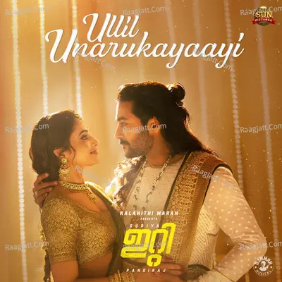 Ullil Unarukayaayi (From "ET") Cover